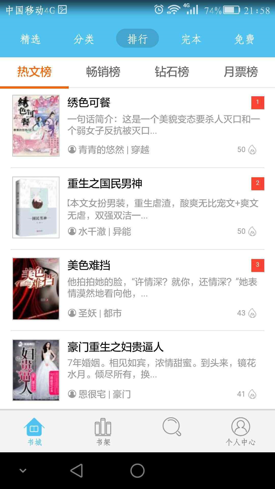 使用方法截图5