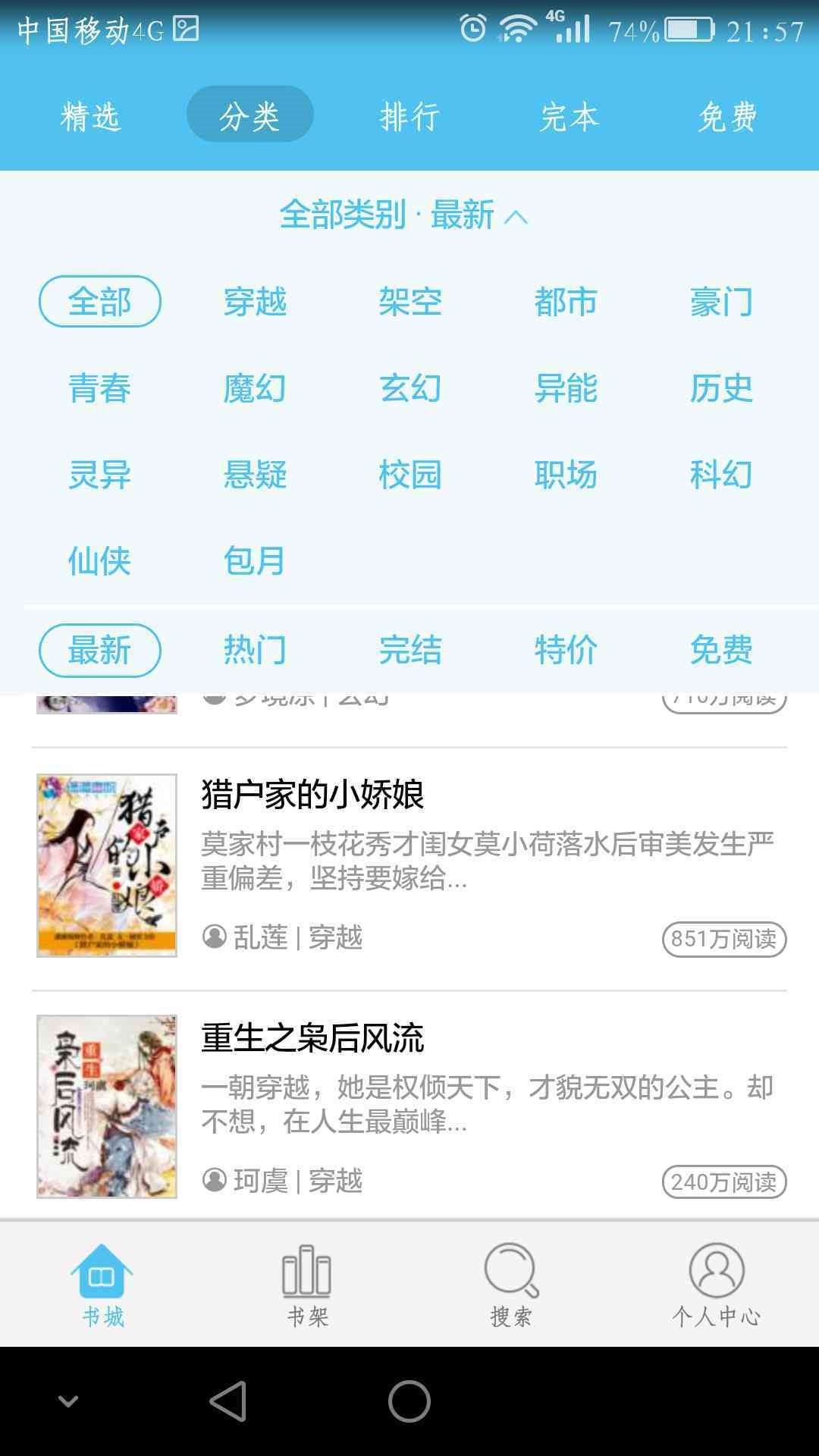 使用方法截图6