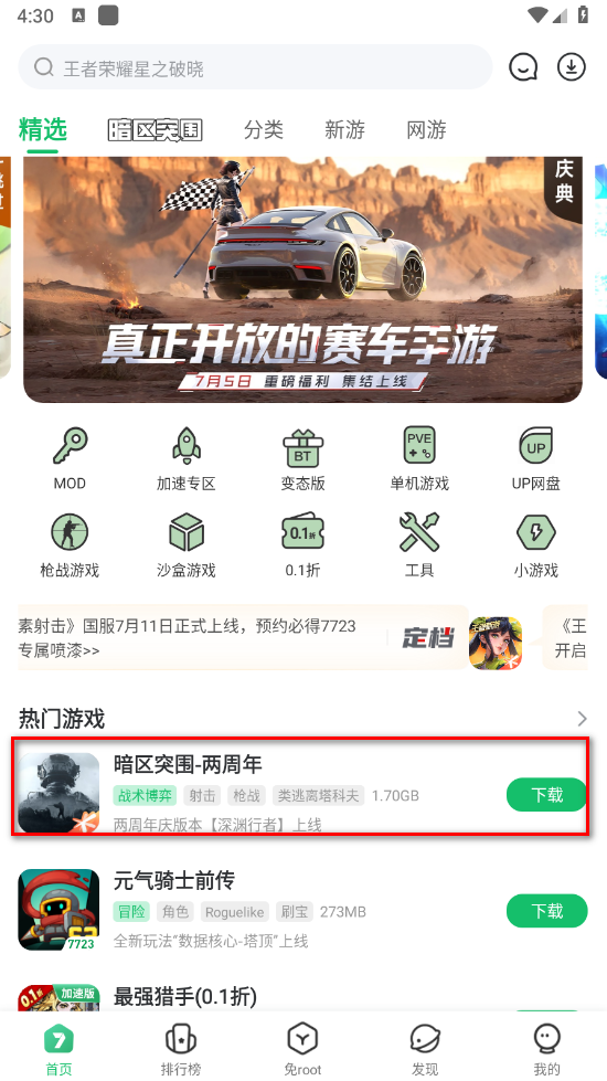 怎么评论截图1