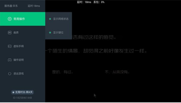 使用教程截图4