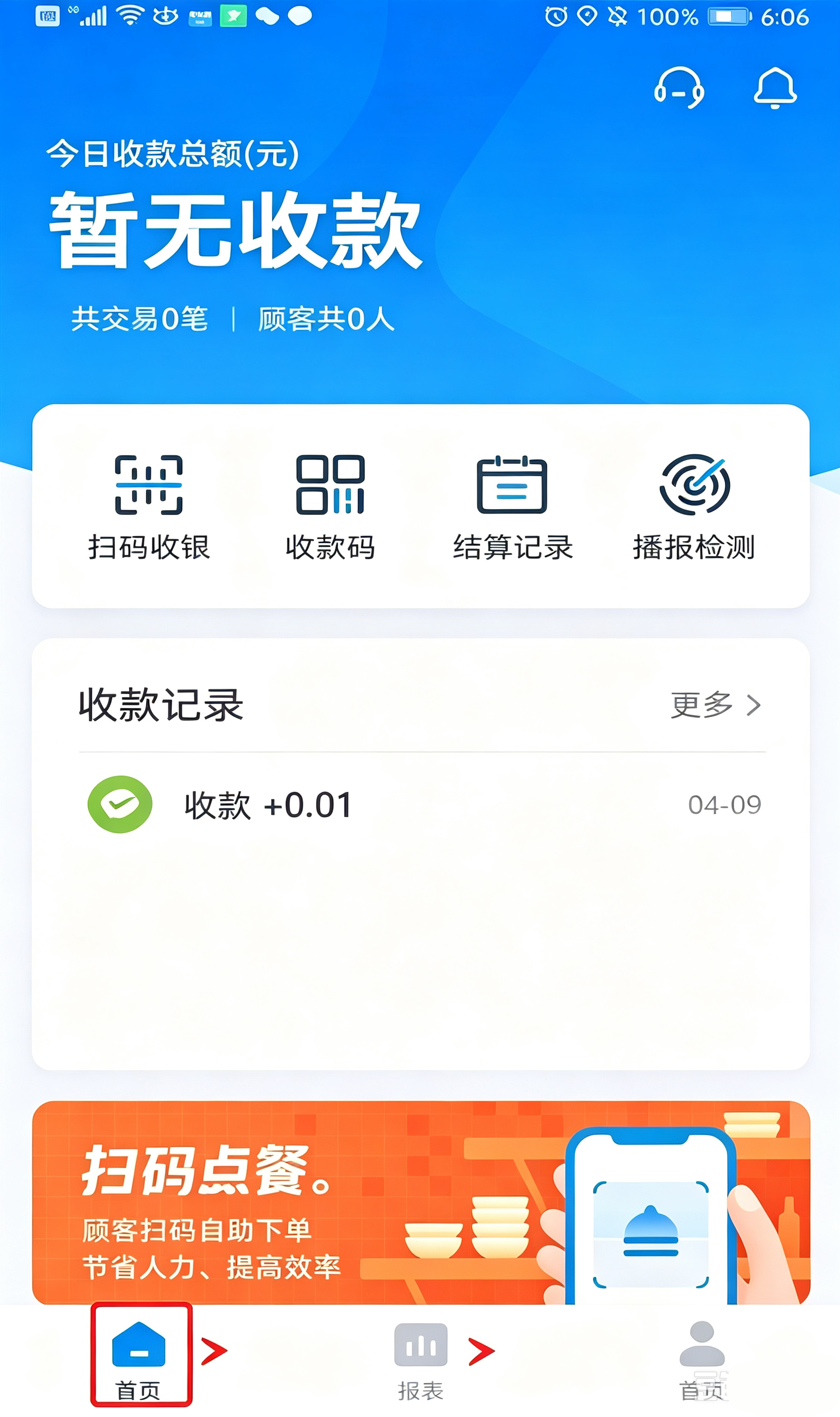 使用教程截图1