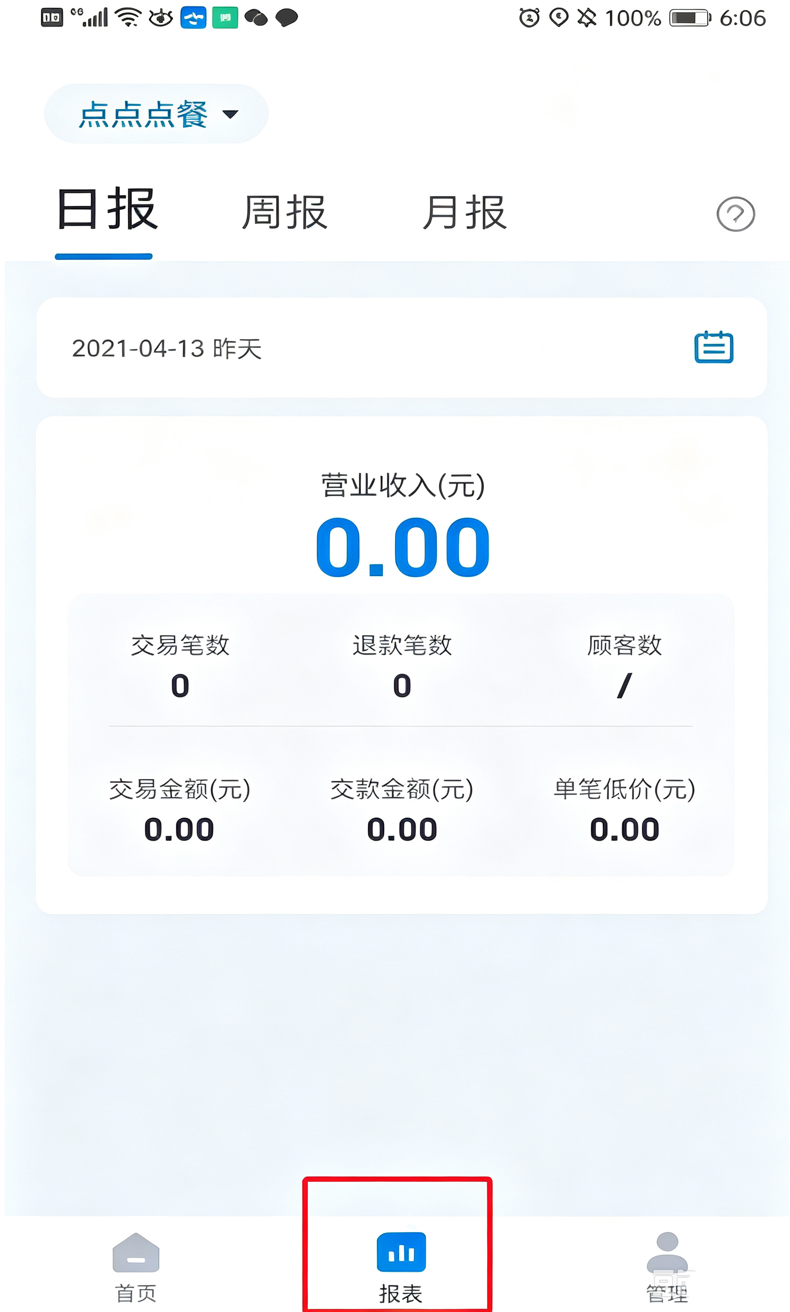 使用教程截图2