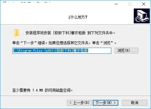 安装步骤截图2