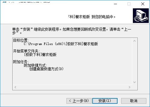 安装步骤截图5