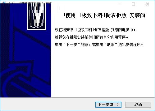 安装步骤截图1