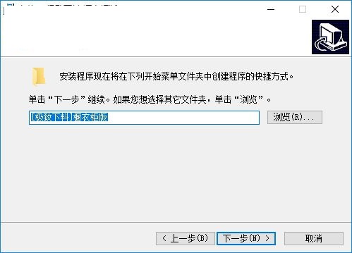安装步骤截图3