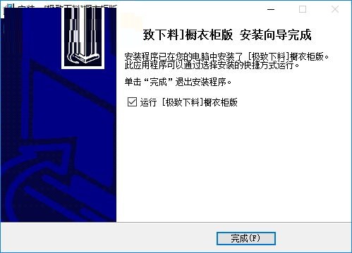 安装步骤截图6