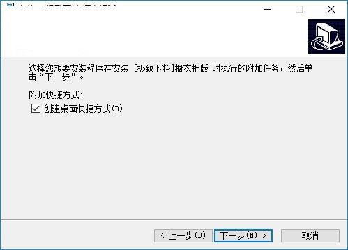 安装步骤截图4