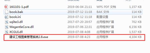 安装步骤截图3