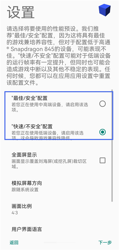 启动游戏方法截图2