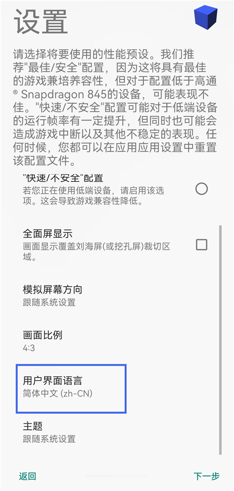 启动游戏方法截图3
