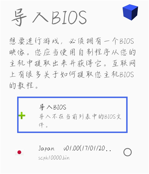 启动游戏方法截图4