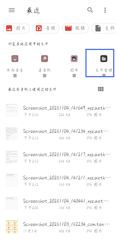 启动游戏方法截图5