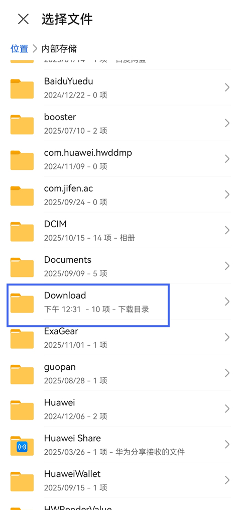 启动游戏方法截图6