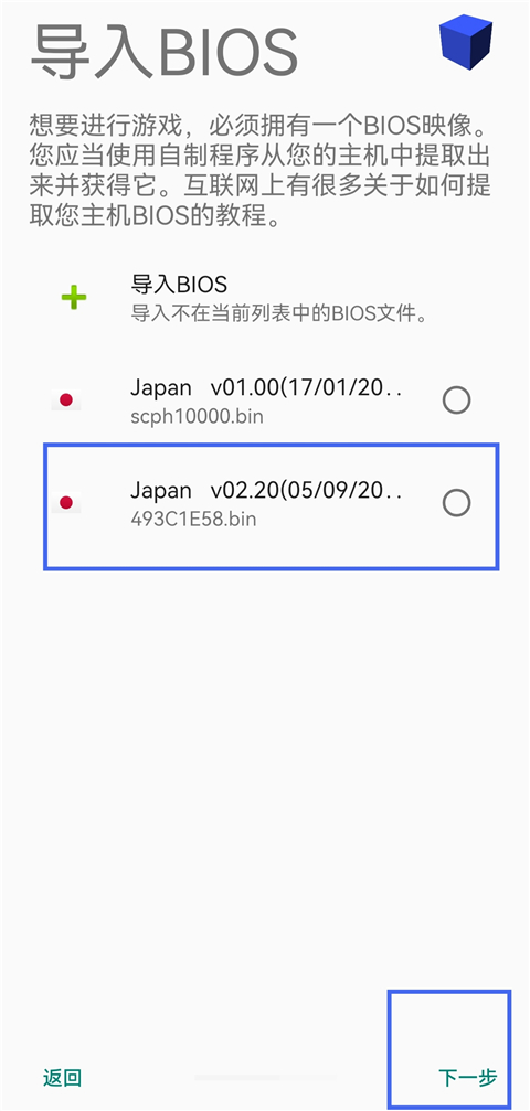启动游戏方法截图9