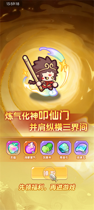 新手开荒攻略1
