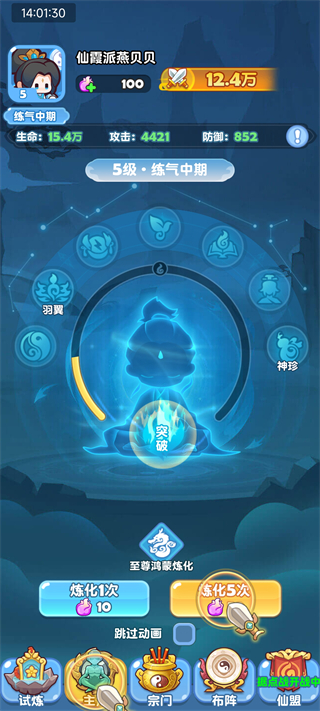 新手开荒攻略2
