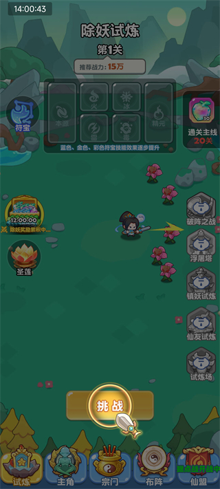 新手开荒攻略3