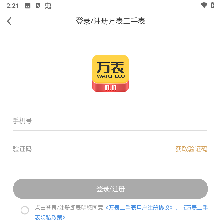使用方法截图1