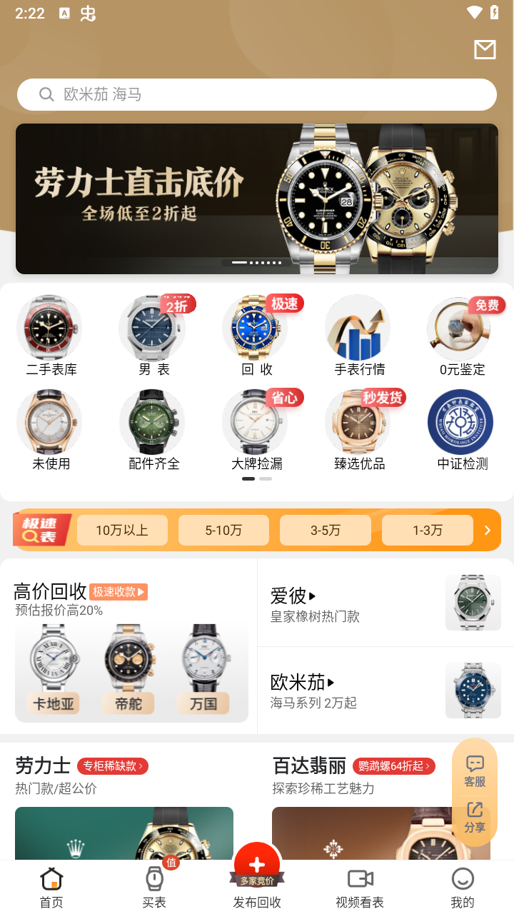 使用方法截图2