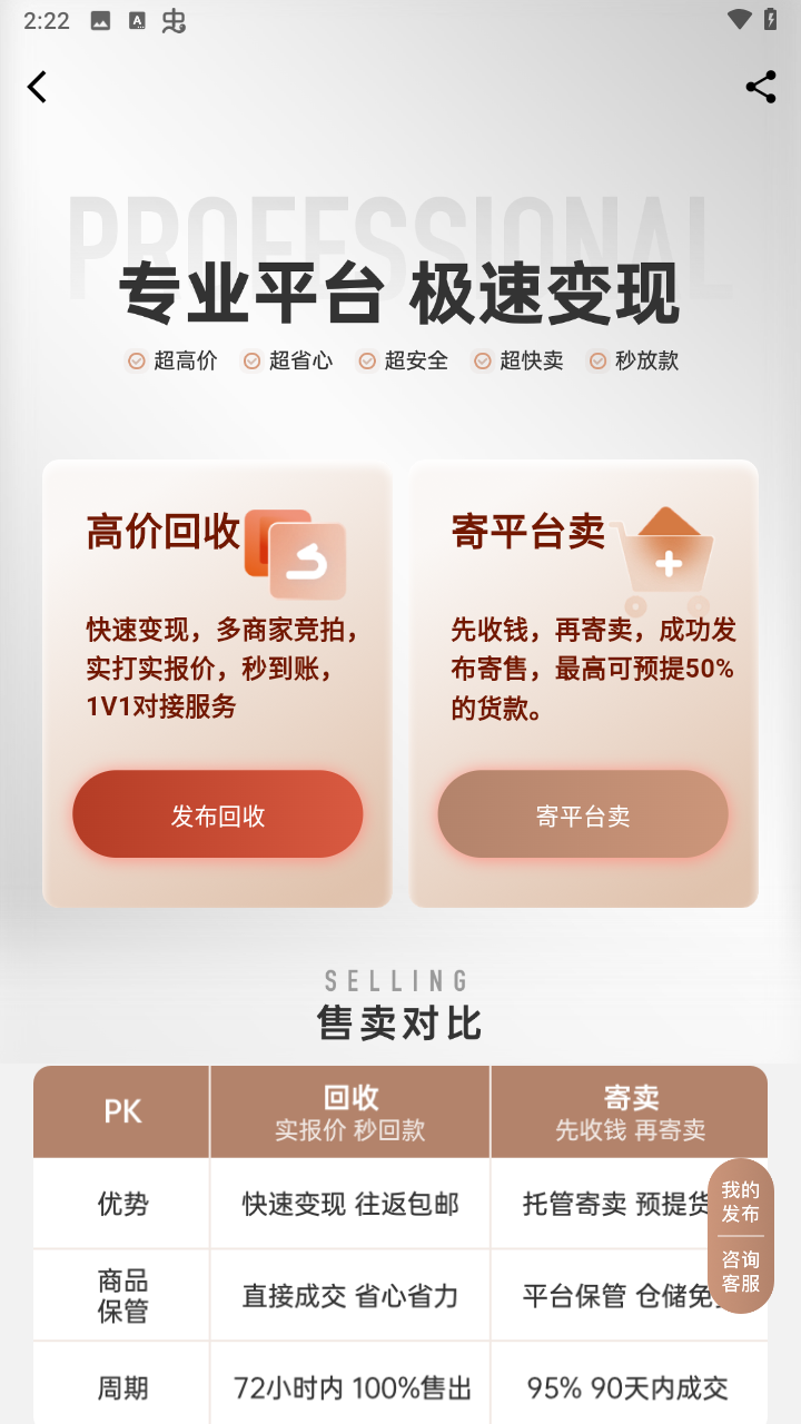 使用方法截图4
