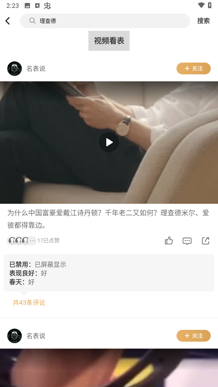 使用方法截图5