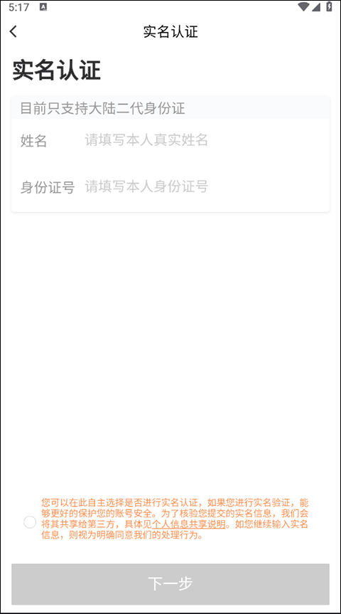 如何叫车截图3