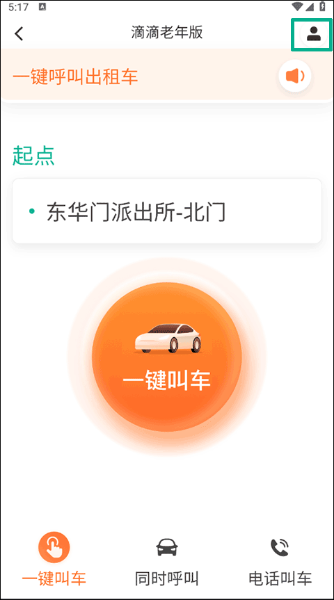 如何编辑地址截图1