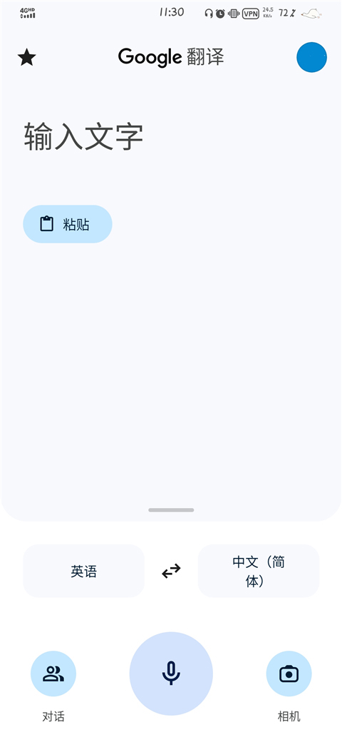 使用教程截图1