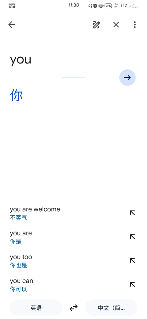 使用教程截图2