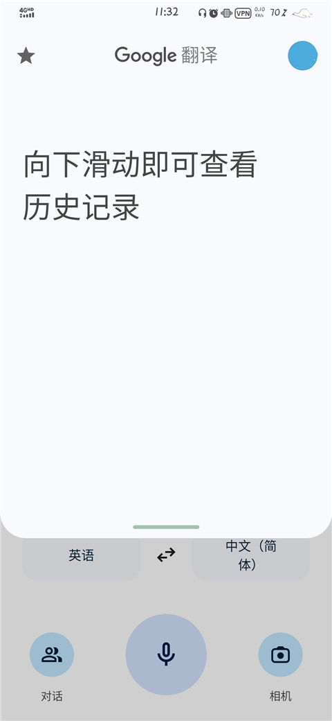 使用教程截图3