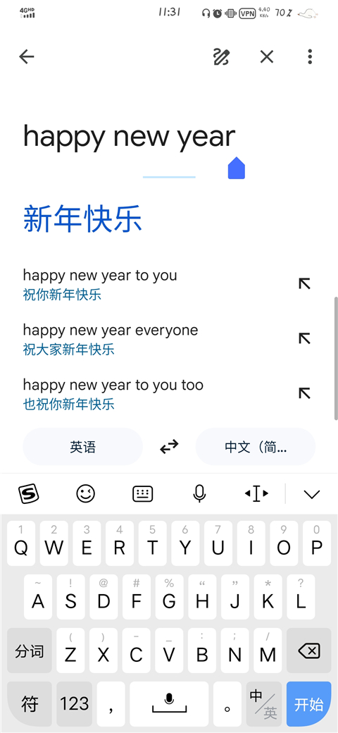 使用教程截图4