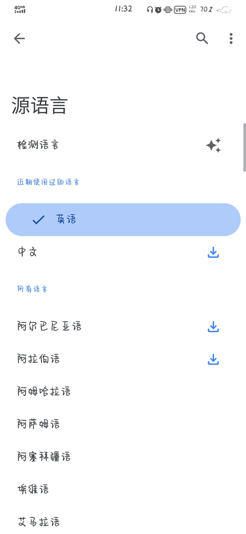 使用教程截图5