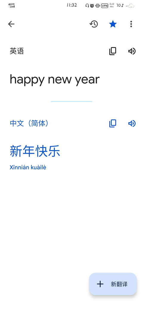 使用教程截图6