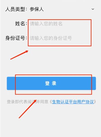 认证教程截图1
