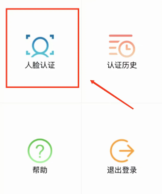 认证教程截图2