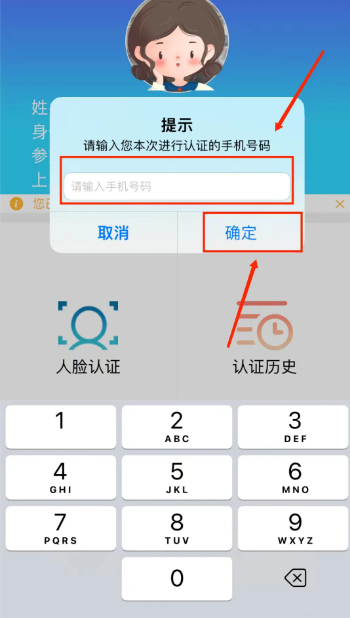 认证教程截图3