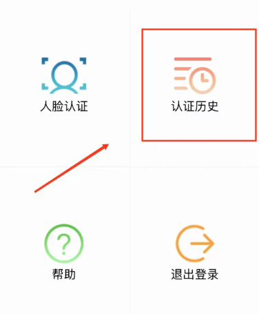 认证教程截图6