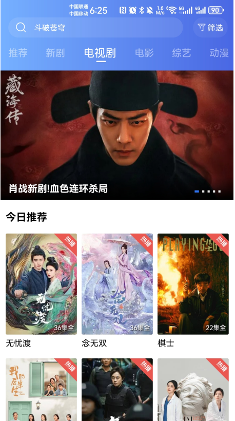 下载电视剧教程截图1