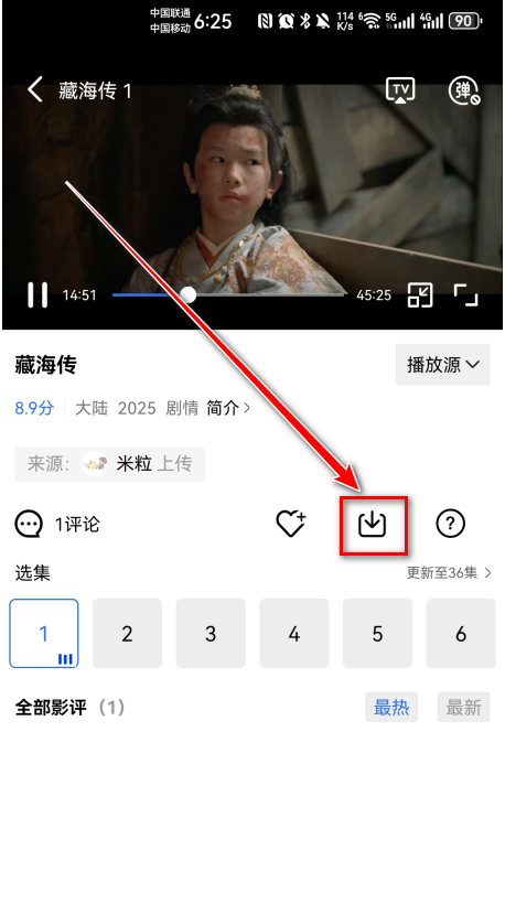 下载电视剧教程截图2
