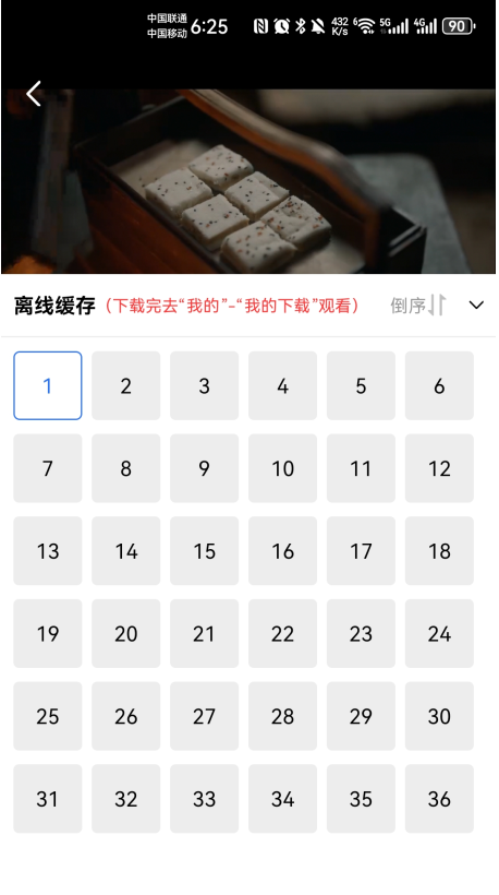 下载电视剧教程截图3