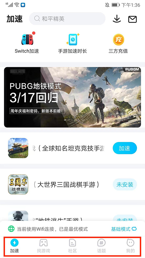 怎么用截图1