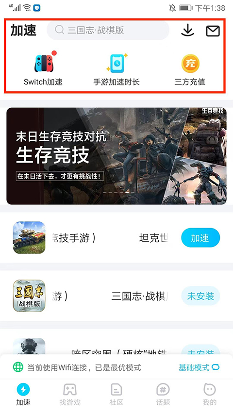 怎么用截图2