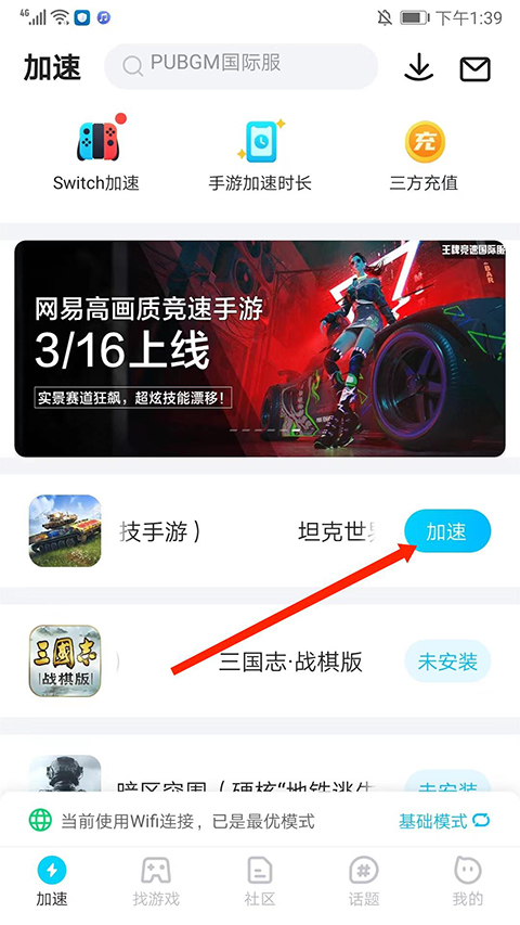 怎么用截图3