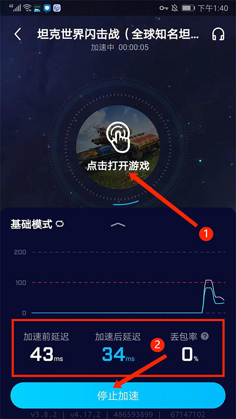怎么用截图4