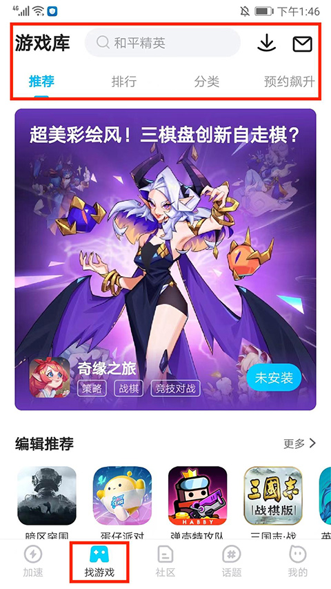 怎么用截图5