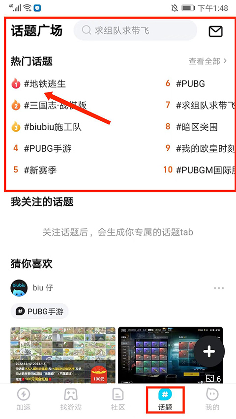 怎么用截图7