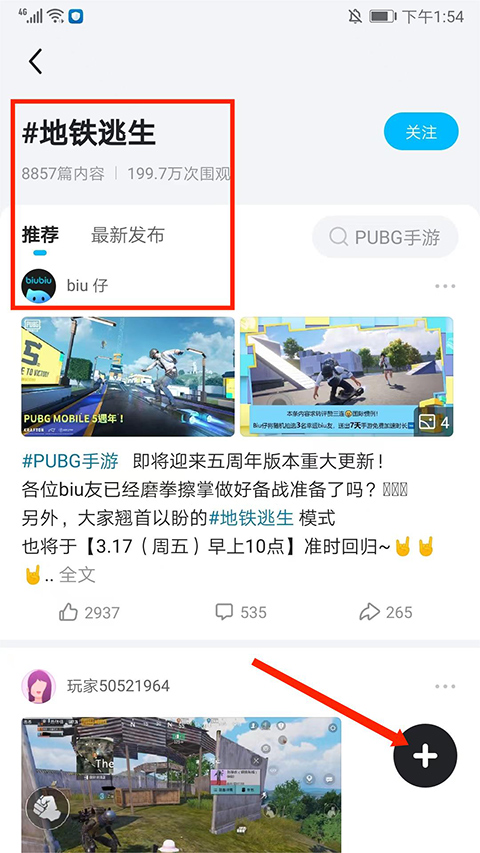 怎么用截图8