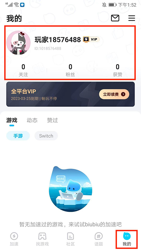 怎么用截图9