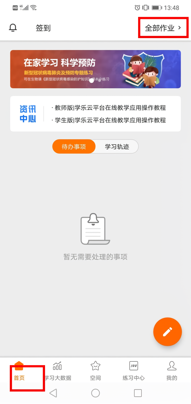 软件教程截图1